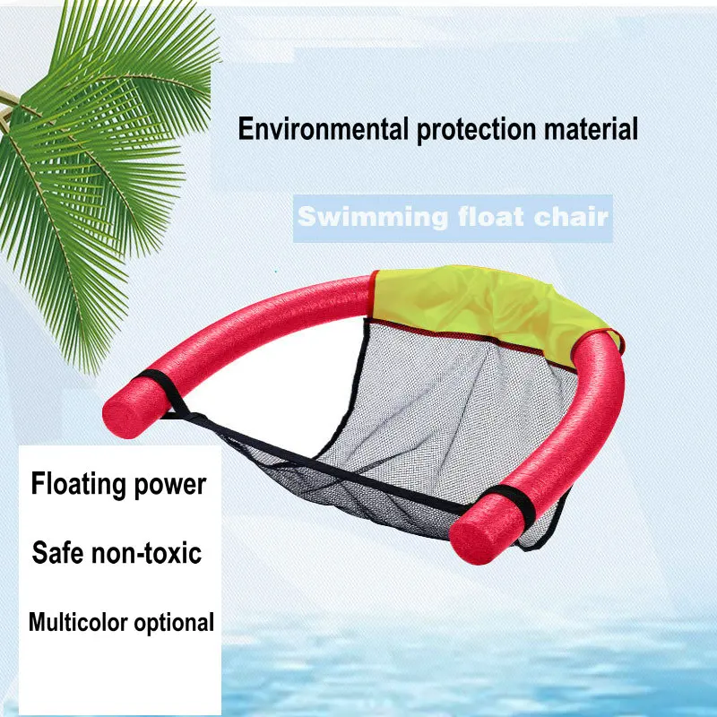 Safely Swimming Float Chair Environmental Protection Material Floating Power Safe Non-toxic Multicolor Optional Super Strong