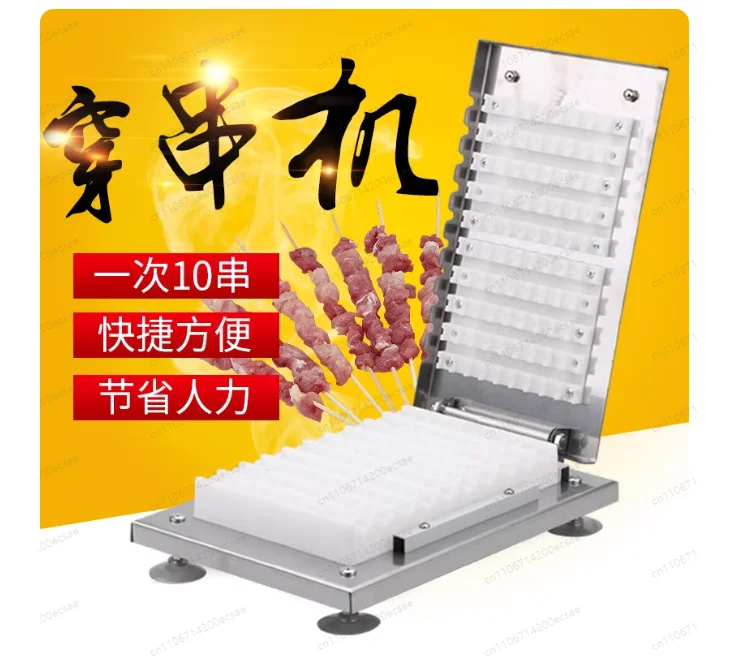 Commercial Stainless Steel Barbecue Meat Skewer Manual Meat Skewer Machine Stainless Steel Penetrator