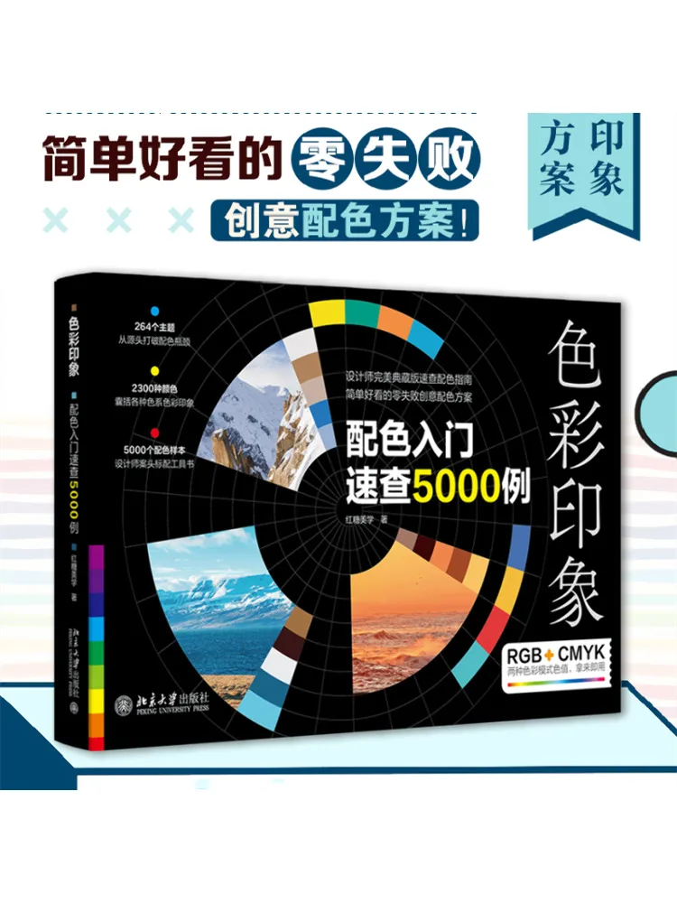 

Book-Winshare Color Impression 5000 Examples Of Quick Check For Color Matching