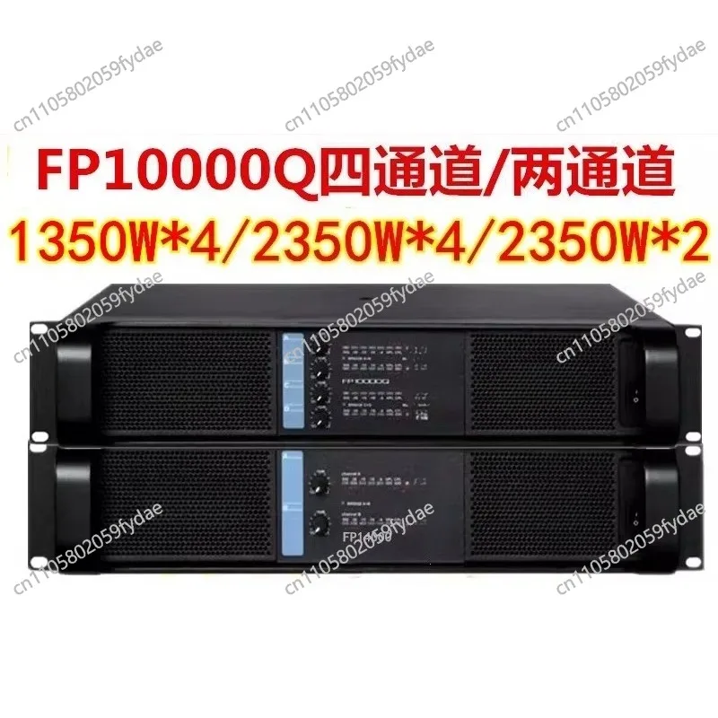 High-Power Amplifier Switching Power Supply Four-Channel FP10000Q Digital Rear Stage
