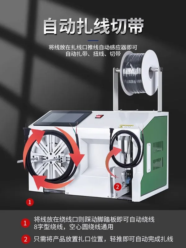 Fully automatic wire winding and tying machine, power line, data line, automatic wire winding and tying integrated wire binding