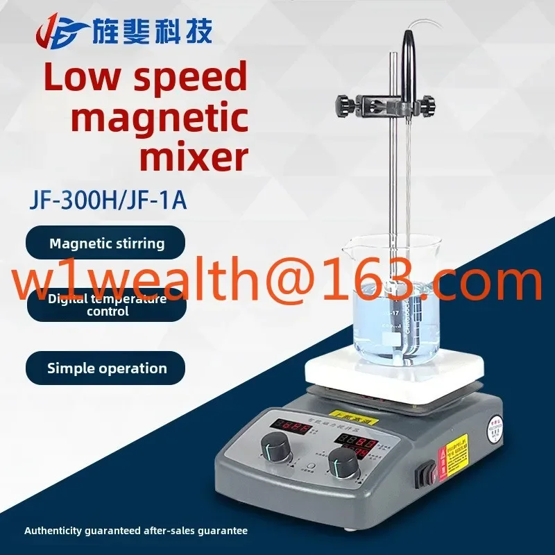 Agitator Laboratory digital display constant temperature electric mixer heating magnetic force