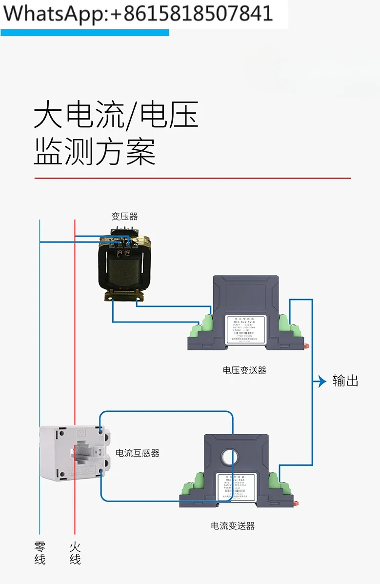 Current transmitter Hall 485 AC/DC voltage sensor output 4-20mA three-phase perforated module