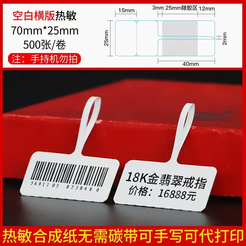 Бумага для этикеток для ювелирных изделий 70x25 мм 70x30 75x25 75x30 60x20, пустое кольцо/ожерелье/браслет, ценник, рулон термоэтикетки для ювелира Бумага для этикеток для ювелирных изделий 70x25 мм 70x30 75x25 75x30 60x20, пустое кольцо/ожерелье/браслет, ценник, рулон термоэтикетки для ювелира