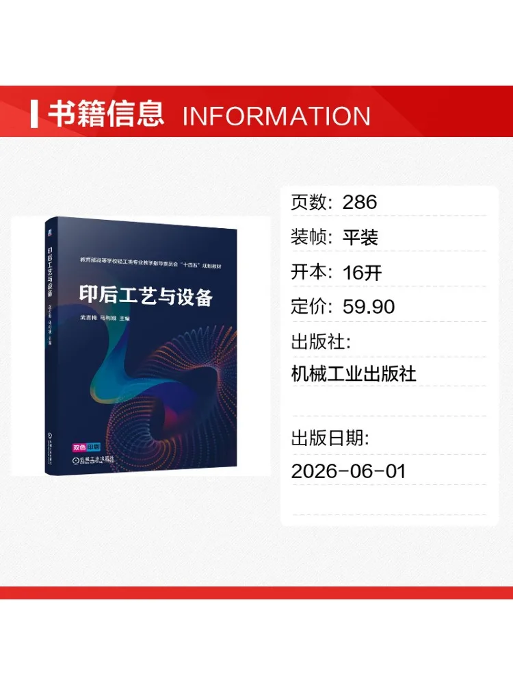 Book-Winshare Post Press Processes and Equipment