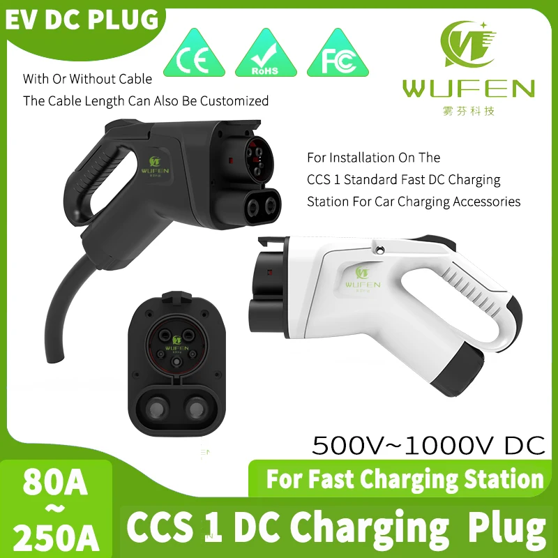 WUFEN Electric Vehicle Charger Connector CCS1 Charging Plug 250A DC 250KW High Power EV Super Fast Charging Station CCS 1 Plug