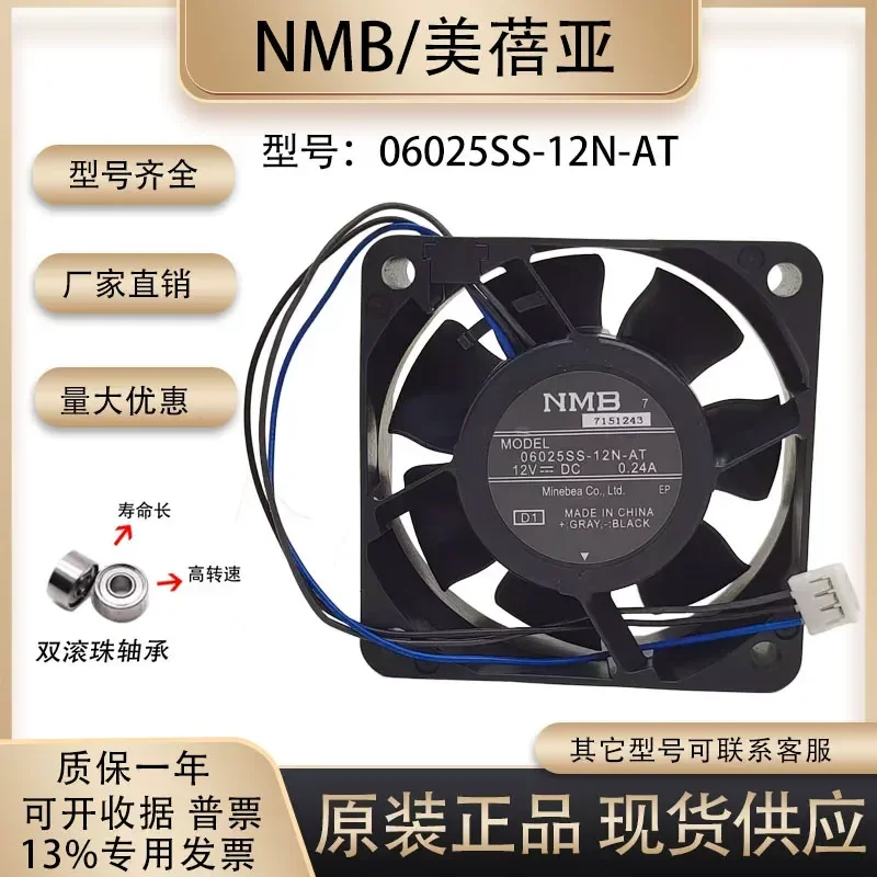 New NMB 06025SS-12N-AT 6025 12V 0.24A Inverter Projector Cooling Fan for NMB