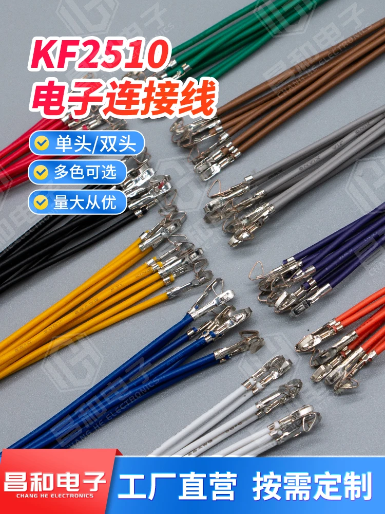 

KF2510mm single ended double ended terminal with a wire spacing of 2.5mm electronic wire with terminal 10cm20cm connecting wire