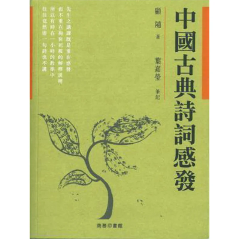 Inspired By Chinese… - image