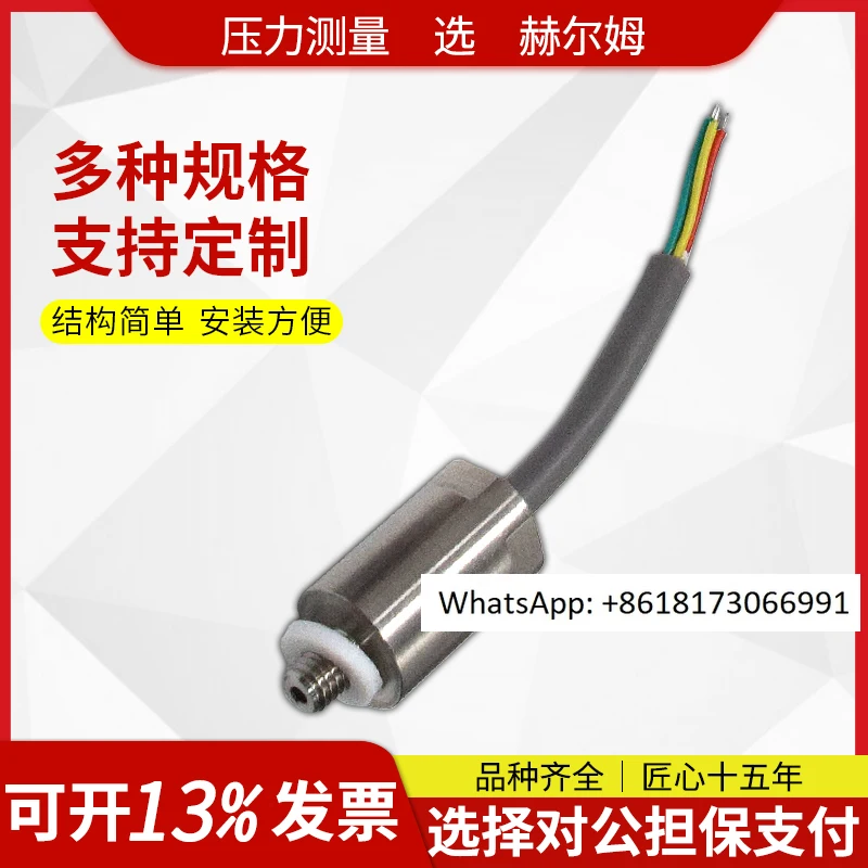 

HM91 Тестовая нафта и газовая жидкость 4-20 мА/0-5 В может быть изготовлена по индивидуальному заказу Миниатюрный датчик динамического давления