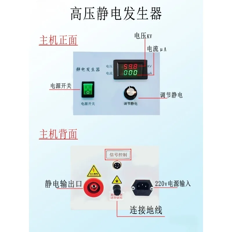 High voltage electrostatic generator adsorption sticker in-mold labeling film edge locking experimental packaging industrial