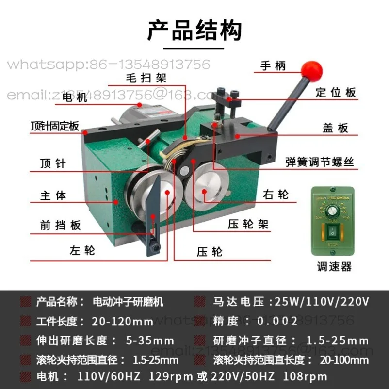 Punch Grinder High Precision Electric Needle Grinder Front and Back Adjustable Speed Punch Thimble Grinder Punch Machine Former