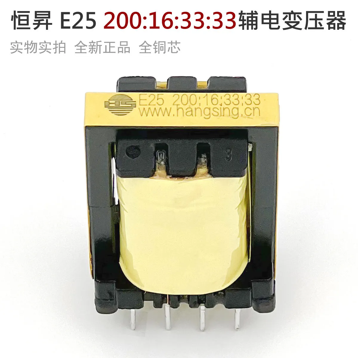 E25 200:16:33:33 Single-tube IGBT Welding Machine Auxiliary Power Transformer EEL25