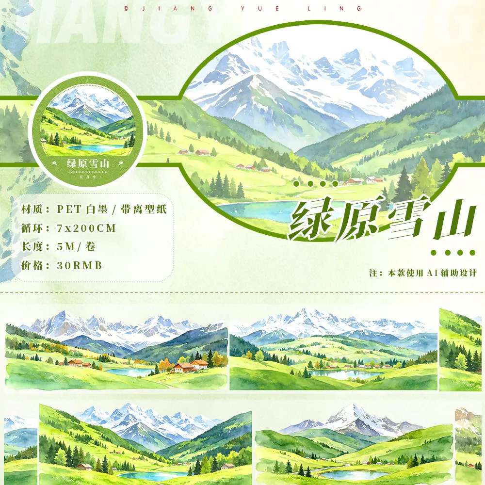 93-jiangyueling-august-new-huaguo-mountain-baima-tibetan-red-maple-village-town-scene-building-tape-journal-collage
