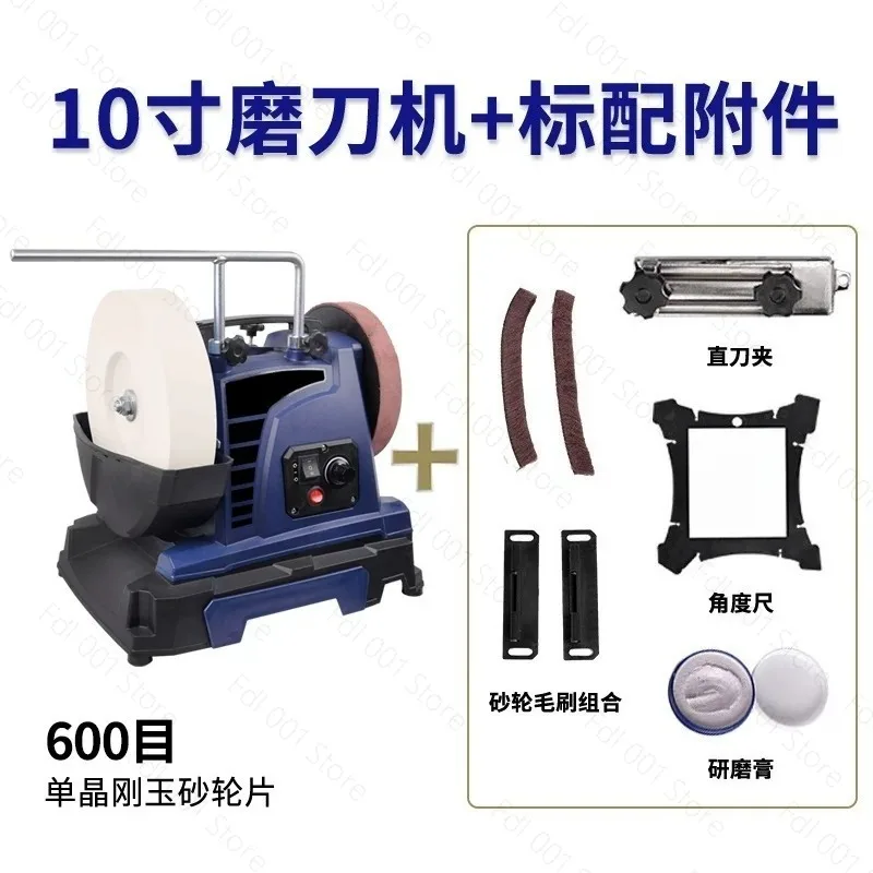 H10 10inch Low-speed Water-cooled Knife Sharpener 200W Electric Polisher Household Kitchen Knife Polishing Machine 220/600Mesh