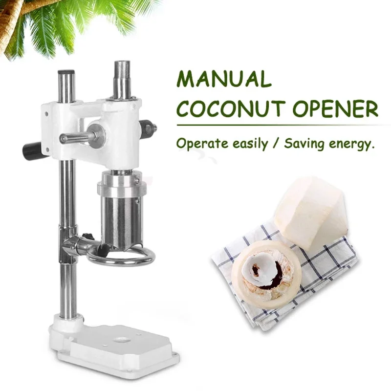 آلة فتح الغطاء الأخضر لفتح جوز الهند لعصير جوز الهند ولحوم جوز الهند فتاحة الغطاء التجاري اليدوي