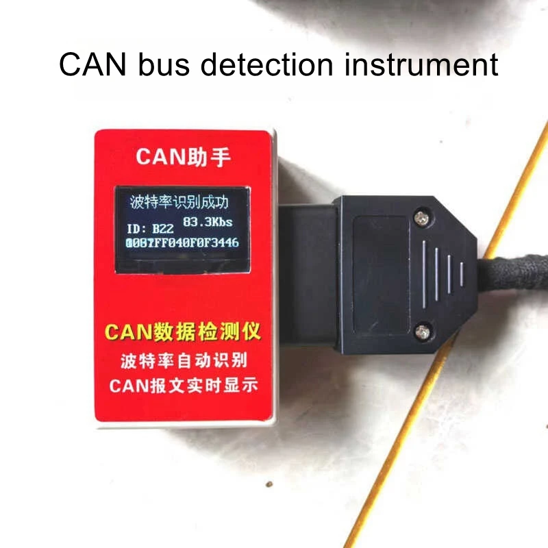 Automotive CAN bus test tool baud rate recognition CAN test multimeter computer board repair test platform