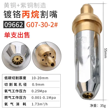 BESTIR Split type Manual cutting nozzle for liquefied gas brass+red copper cnc g07-30-1/2/3# chroming propane cut torch tip