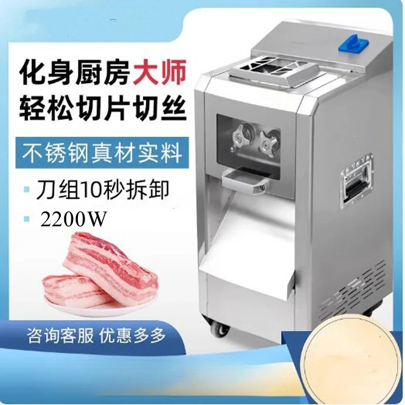 110V 220V Multi-function Commercial Meat Cutter For Fresh Meat Vegetable Slices Cut Silk Stainless Steel Meat Slicer
