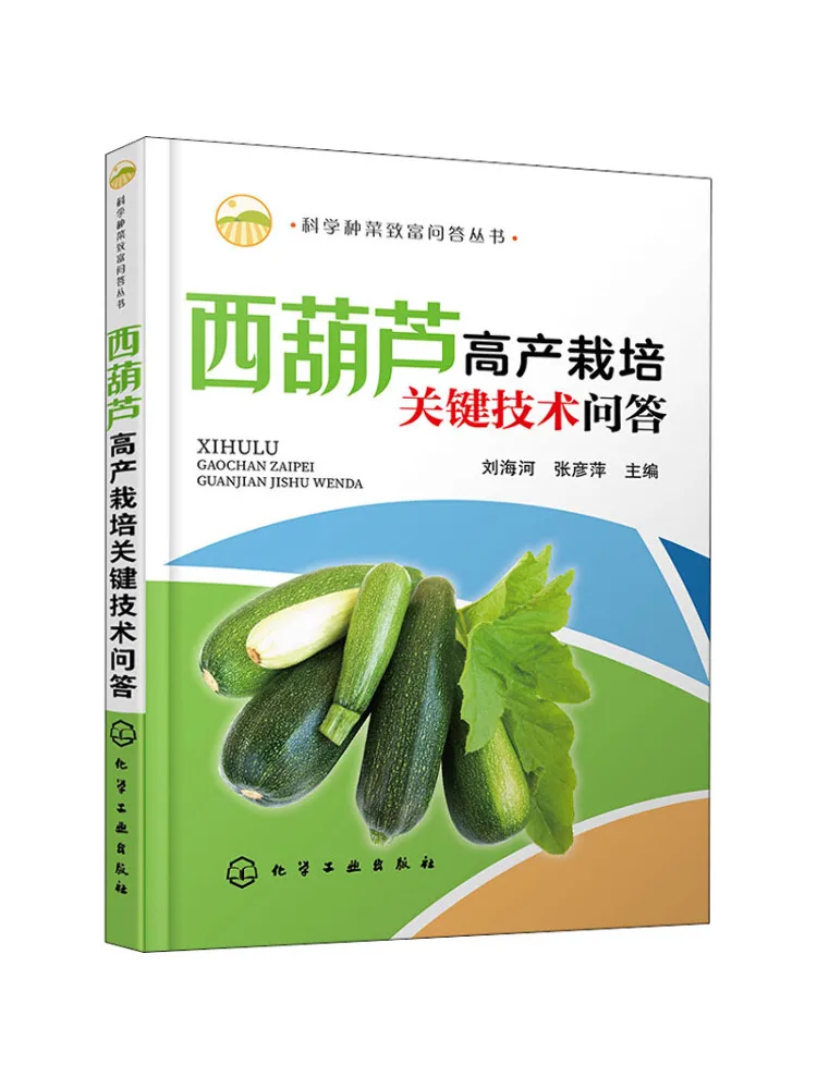 

Book-Winshare Q a Key Technologies For Western Hulusi Cultivation