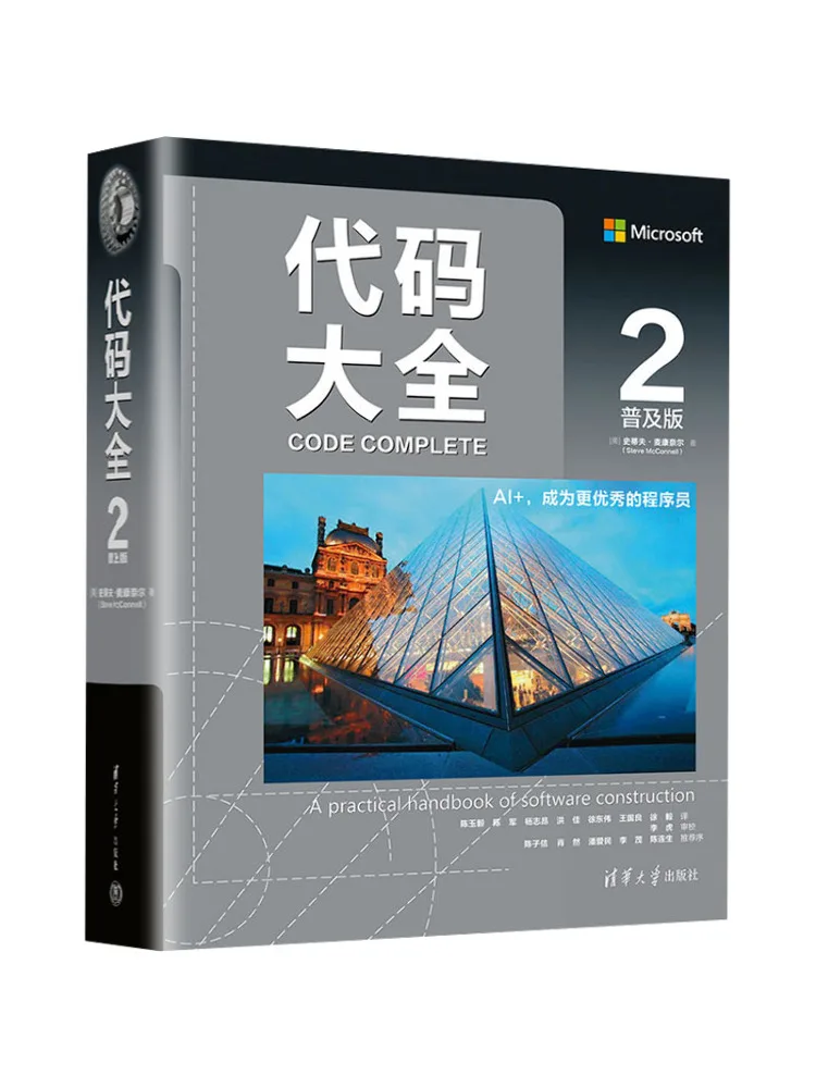 Book-Winshare Code Encyclopedia 2 Popular Edition