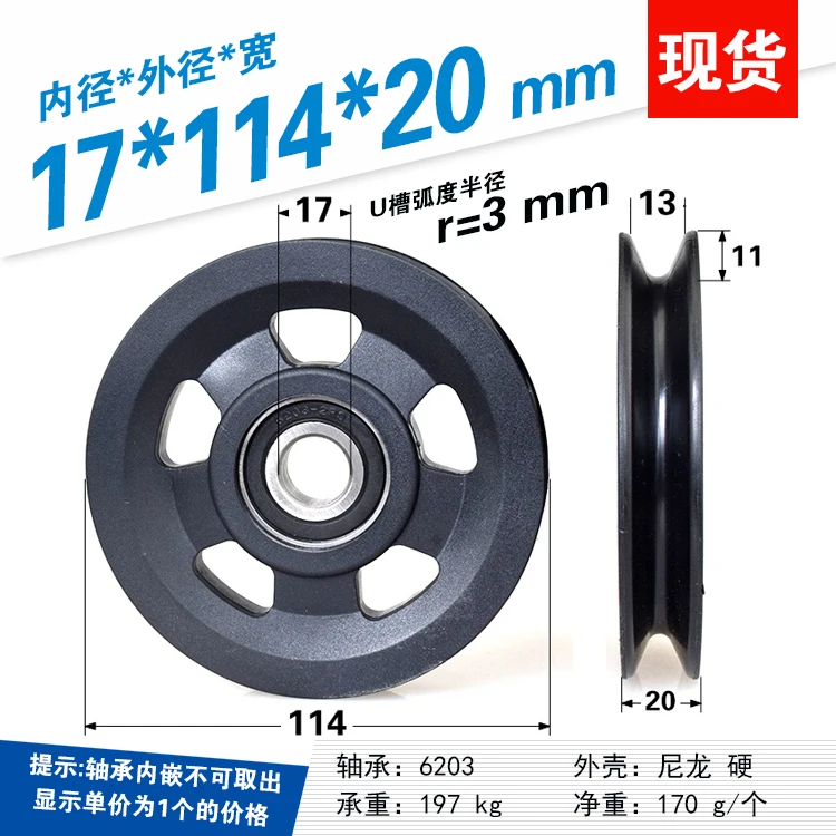 1Pc drive wheel  rolling wheel guide wheel plastic wrapped pulley  wheel guide wheel injection molding machine