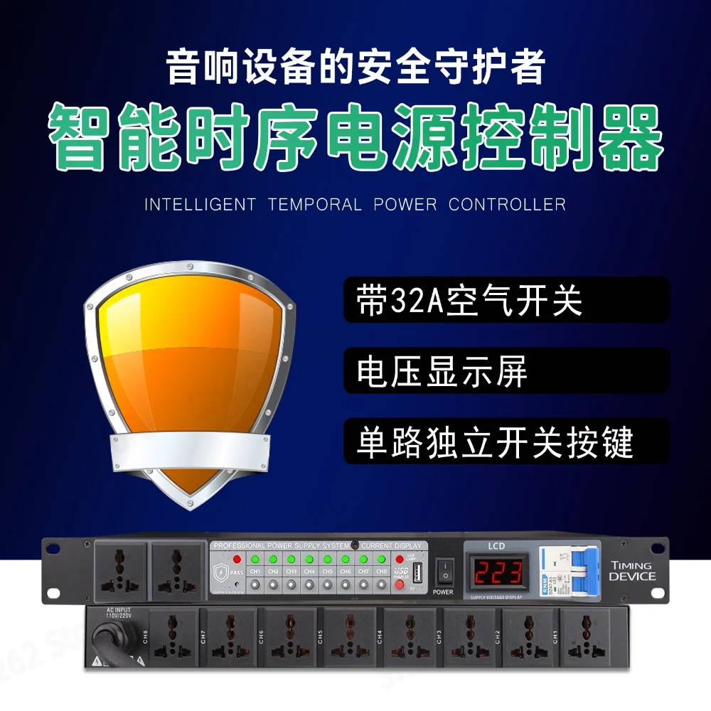8 + 2 Professional Filter Power Sequencer Household KTV Performance Conference Cabinet Power Socket Manager Controller