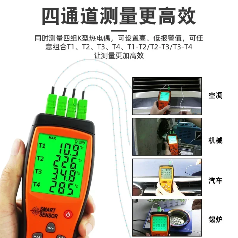 Sigma K-type thermocouple temperature tester, four channel contact thermometer, high-precision thermocouple thermometer