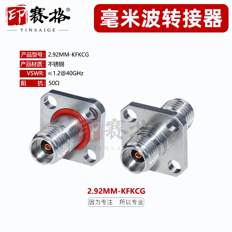 2.92MM-KFKCG millimeter wave square plate flange adapter DC-40GHZ