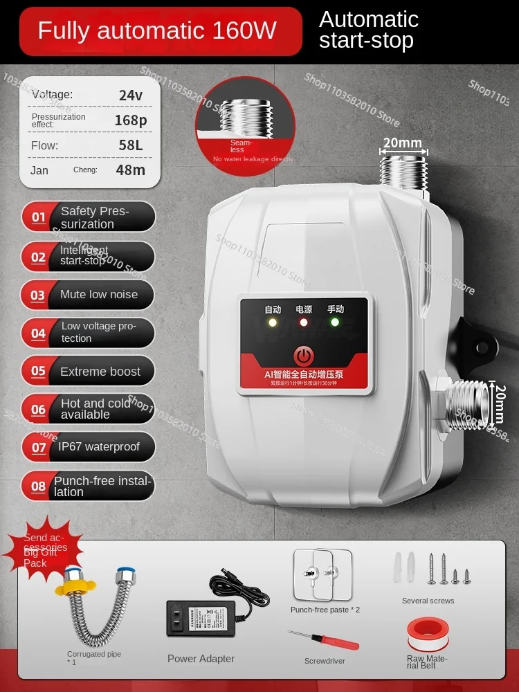 Water heater booster pump household automatic ultra-quiet tap water shower