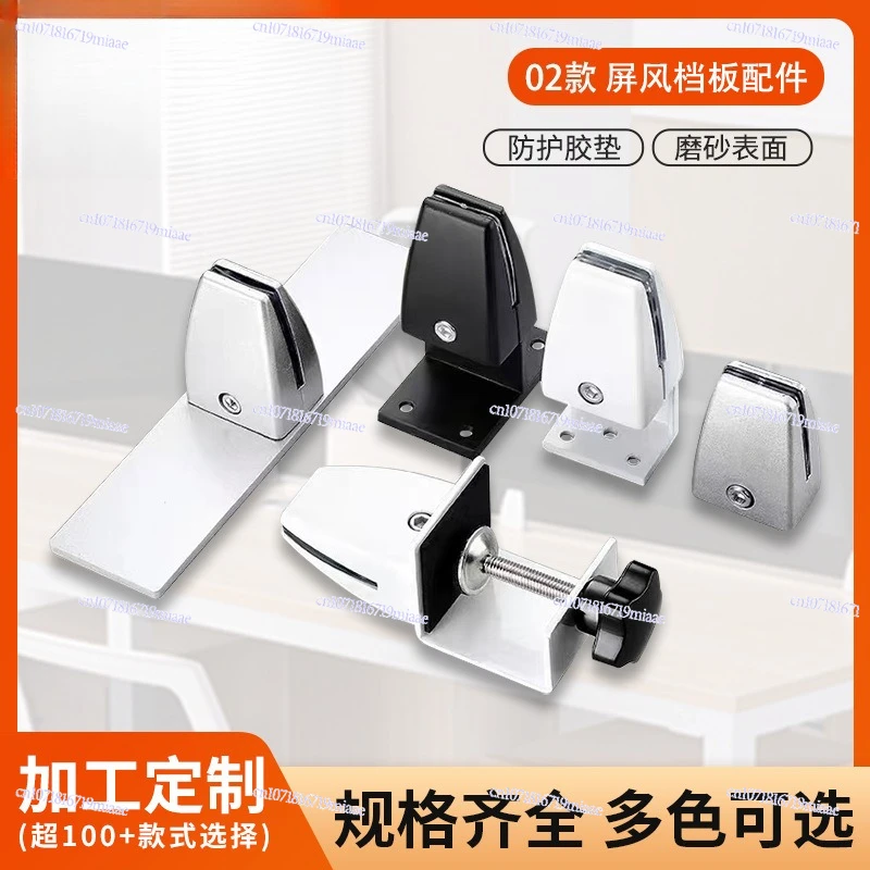 Baffle Screen Clamp Partition  Desk Height Height Glass Station Fixing  U-shaped M-clamp