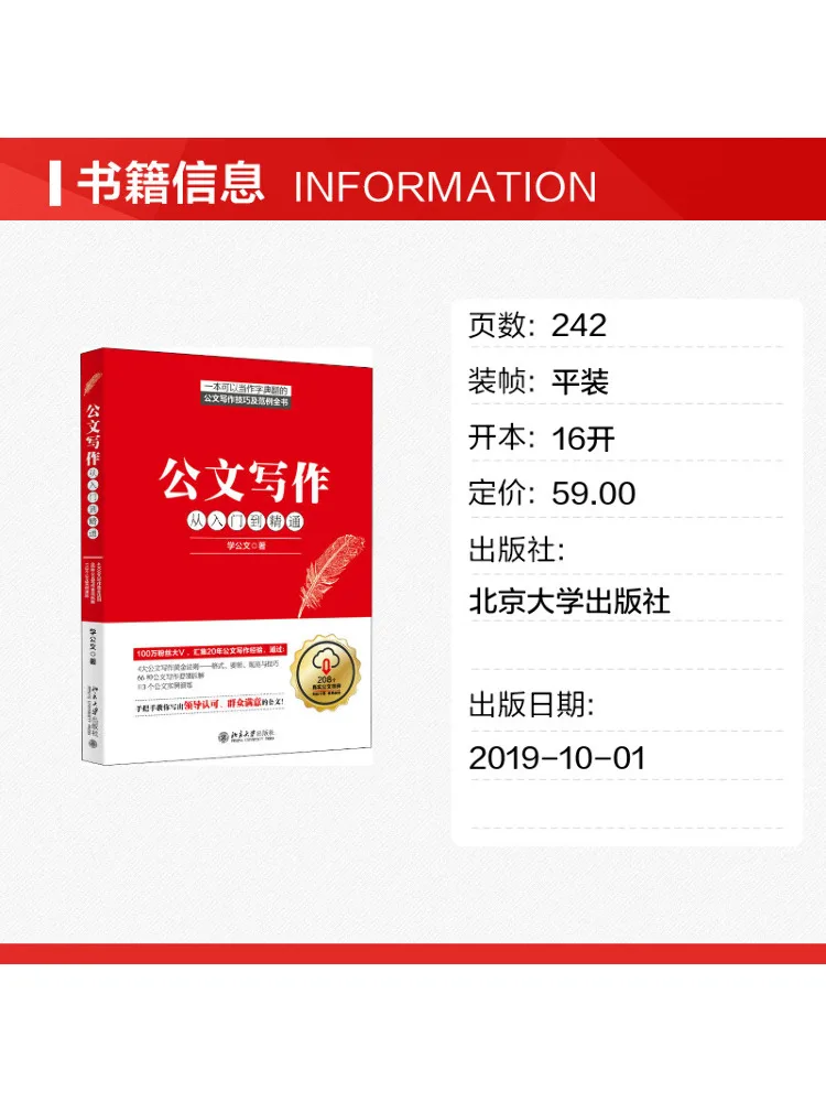 Book-Winshare Official Document Writing From Beginner To Expert