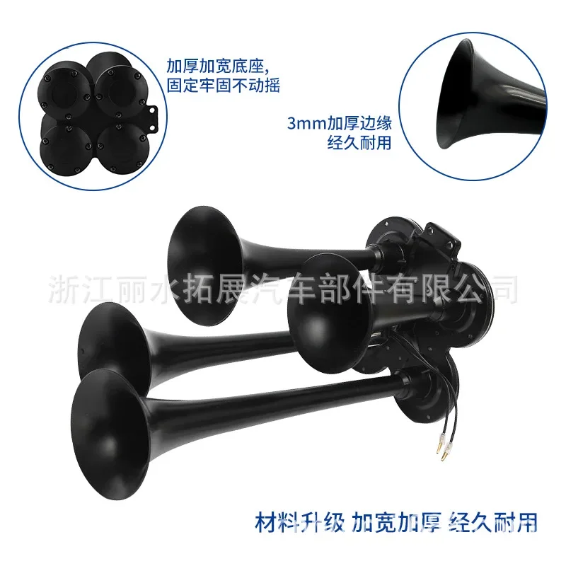 12-24V 4-tube whistle air horn 150DB electrically controlled train sound super loud horn