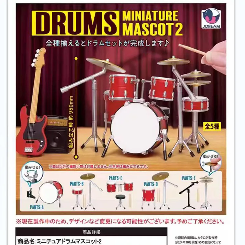 

[In Stock] Official J.Dream Gashapon Mini Jazz Drum Set Vol.2 - Trendy Desktop Decor & Collectible Musical Toy