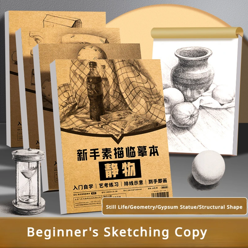 

16K Sketch Copy Book Beginner Drawing Geometry Structure Still Life Tracing Plaster Statue Drawing Paper Sketching Tracing Paper