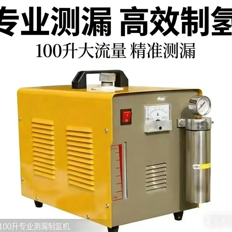 100 liters hydrogen production hydrogen leakage detection hydrogen and oxygen tracer gas machine water leakage detection