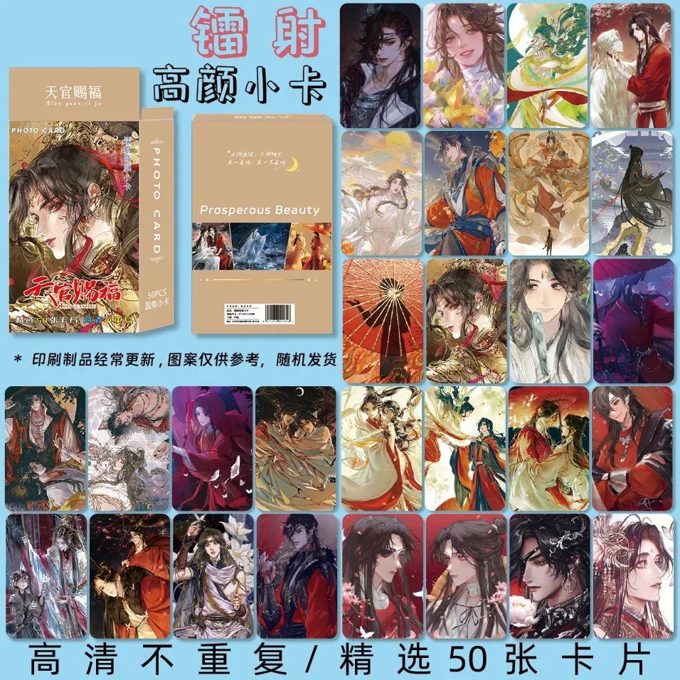 55 Sheet/Set Heaven Official's Blessing Laser LOMO Card Tian Guan Ci Fu,Xie Lian HD Photocard Fans Collection Gift