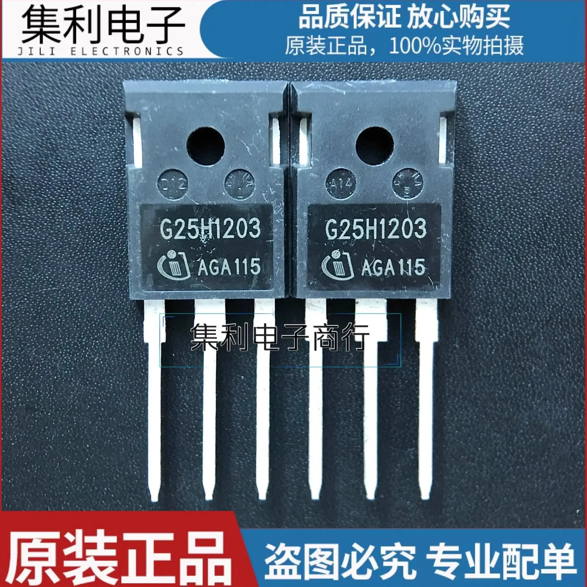 

G25H1203 новый оригинальный IGW25N120H3 IGBT ламповый инверторный сварочный аппарат