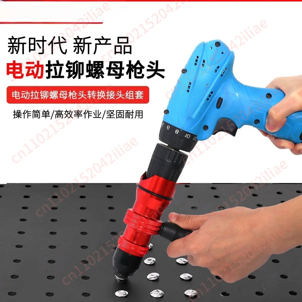 Multi-purpose M3-M10 automatic electric riveting nut anti-falling gun head adapter set hardware tools
