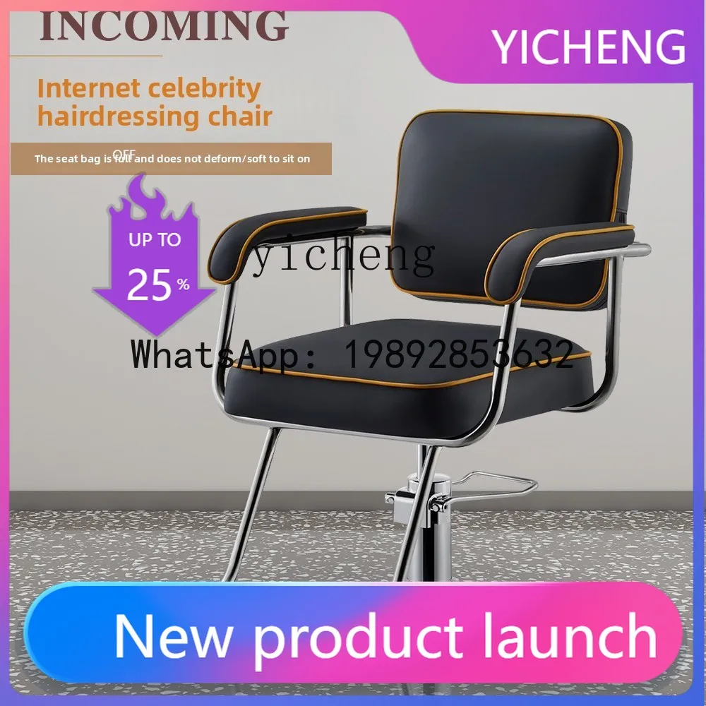 

LYY new barber shop hair chair hair cutting chair hair salon special perm and dyeing chair