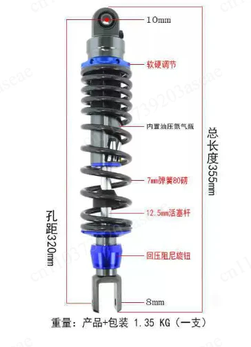 Motorcycle scooter MBM rear shock absorption, adjustable hydraulic built-in 3.20 million shock absorber