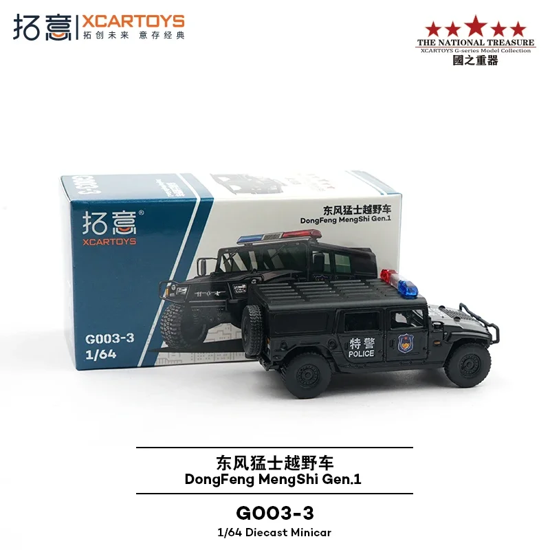 XCARTOYS 1:64 Dongfeng Warrior off-road vehicle alloy model, children's collection of decorative toys, holiday gifts for friends