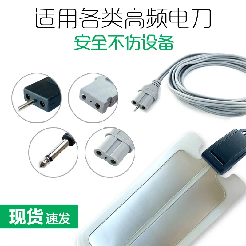 

Electrosurgical knife negative plate connection line General Airbo / Hutong / Kangmei / Weili / Olympus electrode circuit line