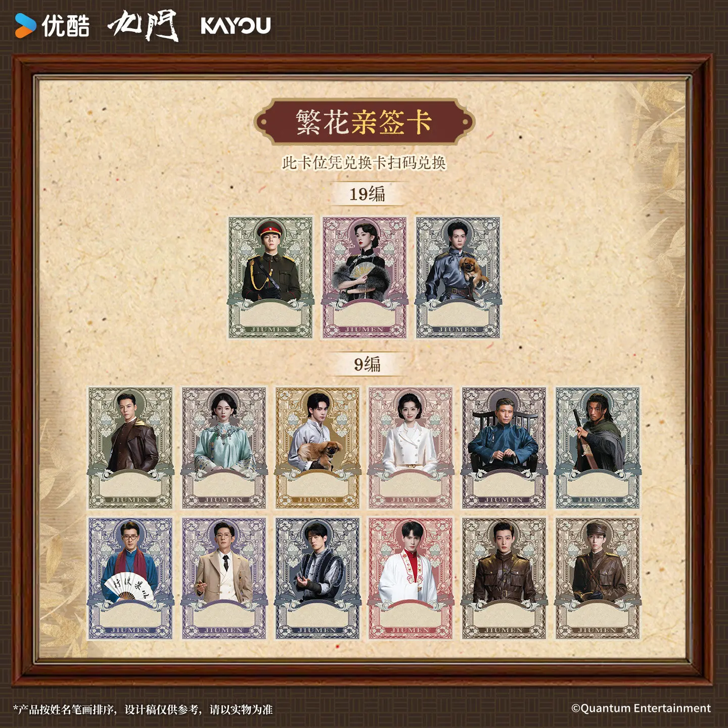KAYOU Jiumen Film & Television Collectible Cards Jiumen Visions Collector's Edition Fabric Relic Card Blossoms Autograph Cards