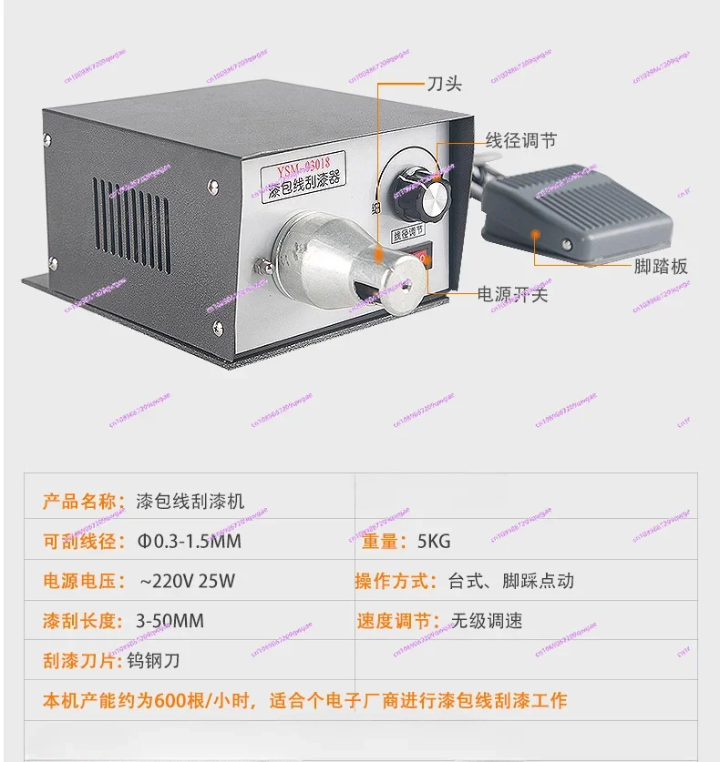 Desktop Enameled Wire Stripping Machine Multiphase Transformer Scraping Paint Enameled Wire Scraping Paint Tools 220V