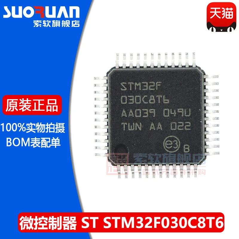 Free shipping   STM32F030C8T6 LQFP-48 ARM Cortex-M0 32-MCU     10PCS