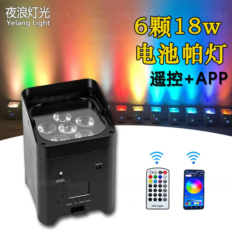 Six-in-one LED Charging Mobile APP Remote Control Pa Light Wedding Dyeing Stage Ambient Light