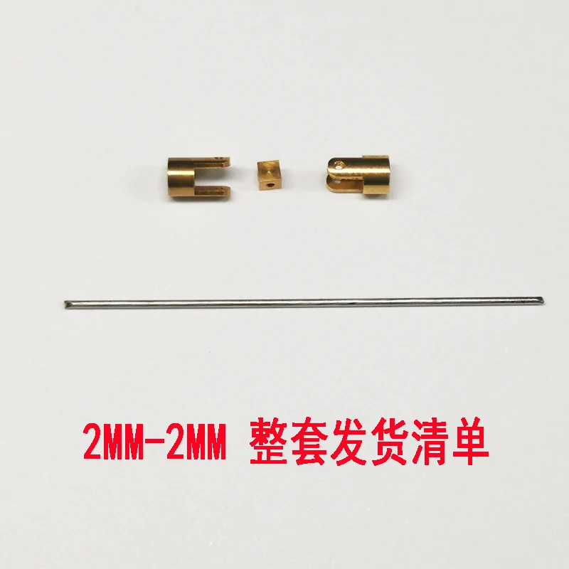 1MM Mini Universal Joint Coupling Connector Rod DIY Vehicle Ship Model Static Change
