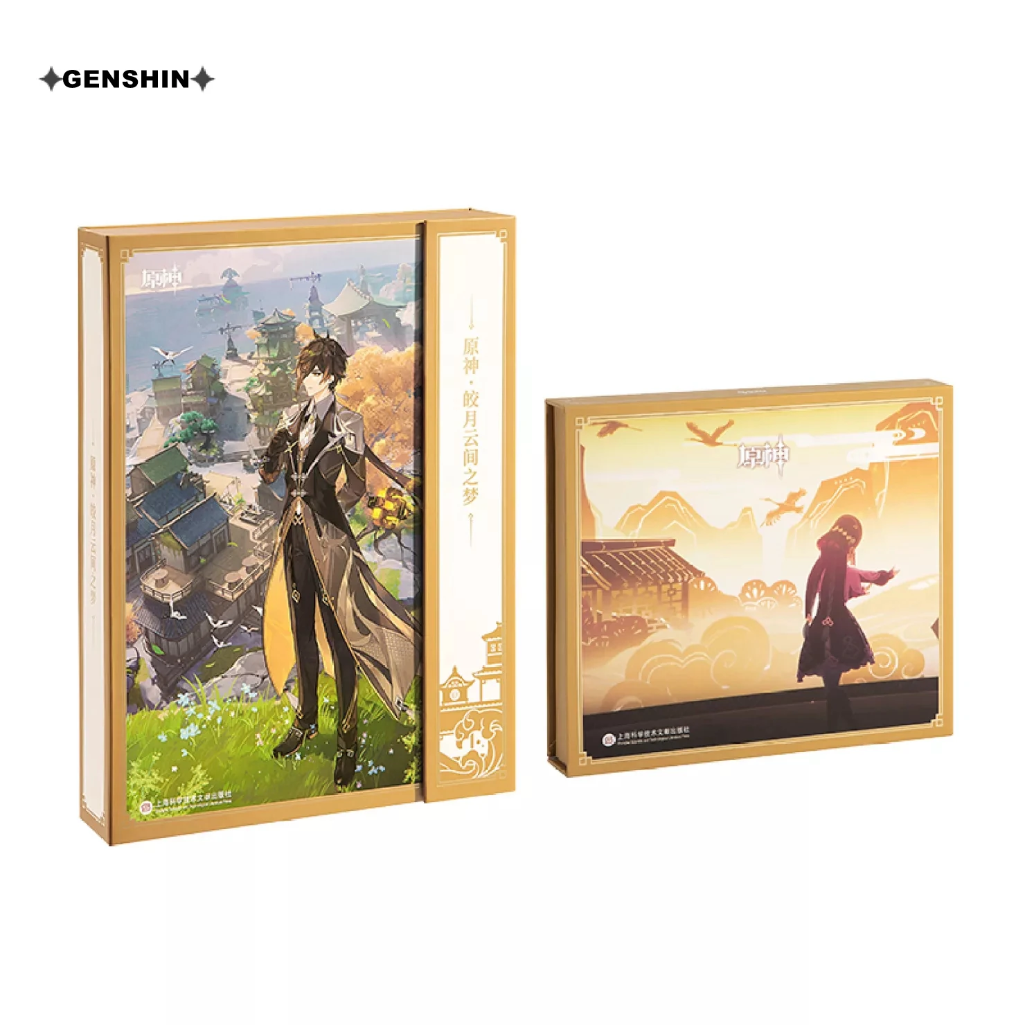 

Anime Game Genshin Impact Zhongli Cosplay Liyue [Jade Moon Upon a Sea of Clouds] CD Set Yunjin Birthday Gift Box Music Discs