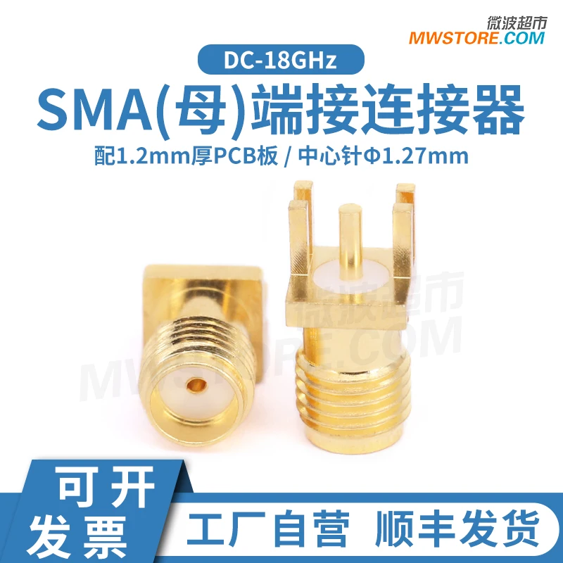 

SMA(female) Termination Connector, DC-18GHz, with 1.2mm Thick PCB, SMA-KHD1